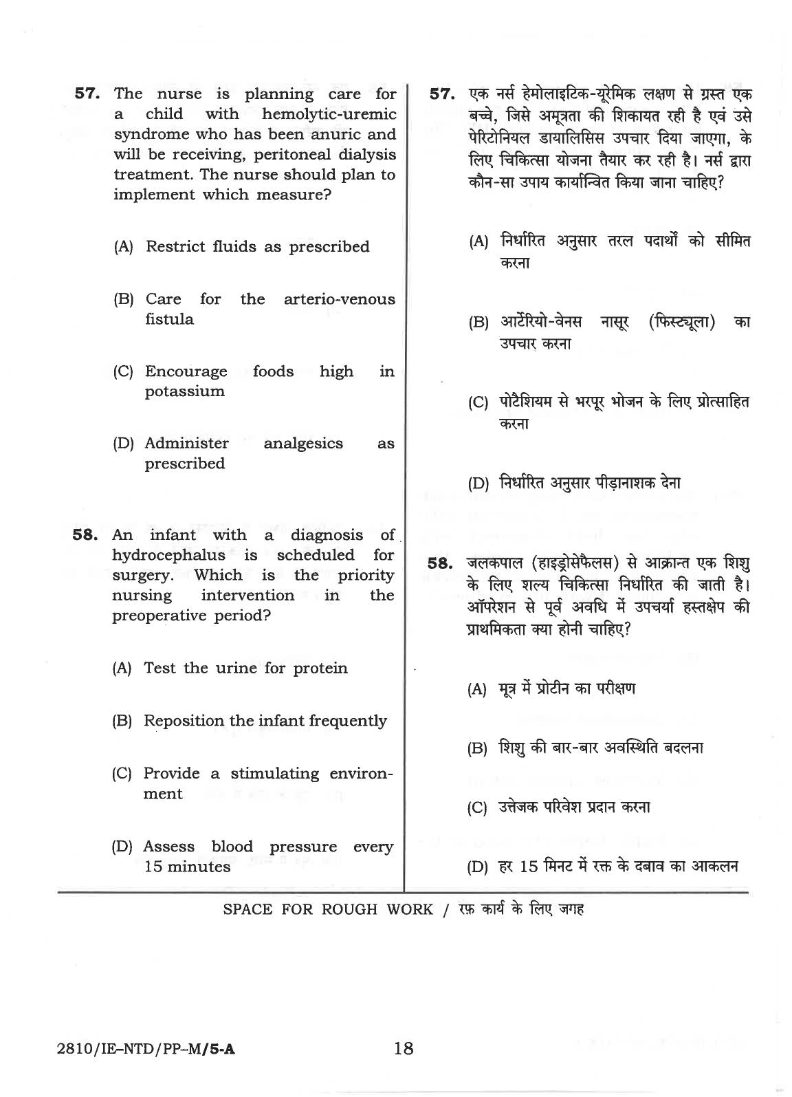 CG M.Sc Nursing 2018 Question Paper - Page 18