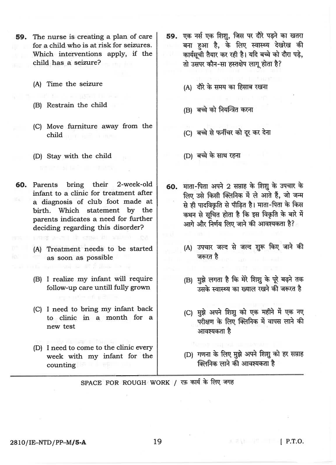 CG M.Sc Nursing 2018 Question Paper - Page 19