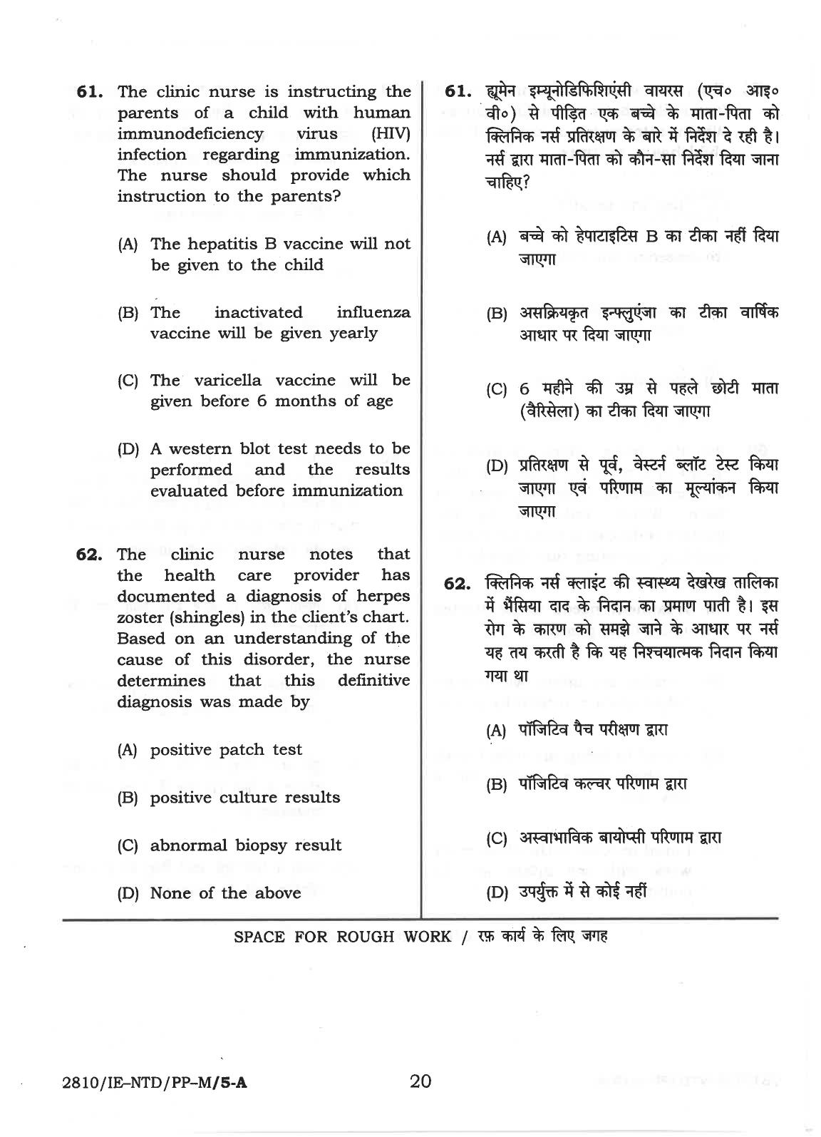 CG M.Sc Nursing 2018 Question Paper - Page 20