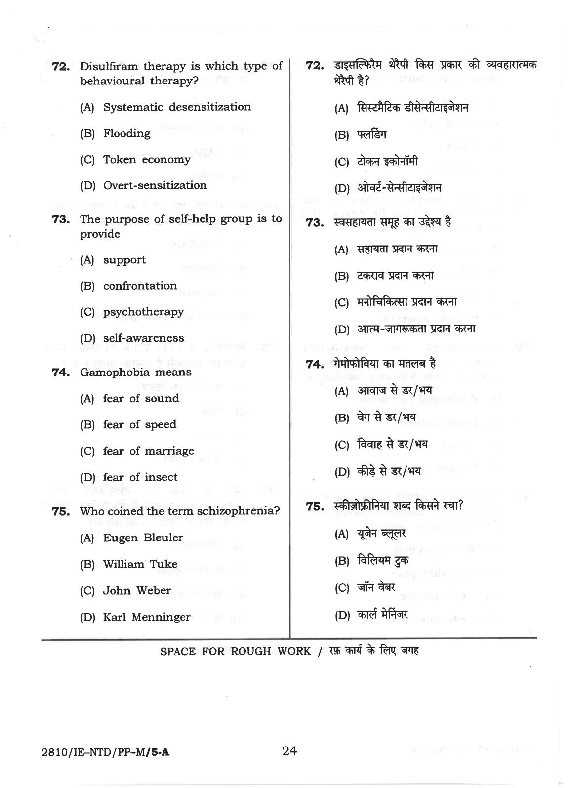 CG M.Sc Nursing 2018 Question Paper - Page 24