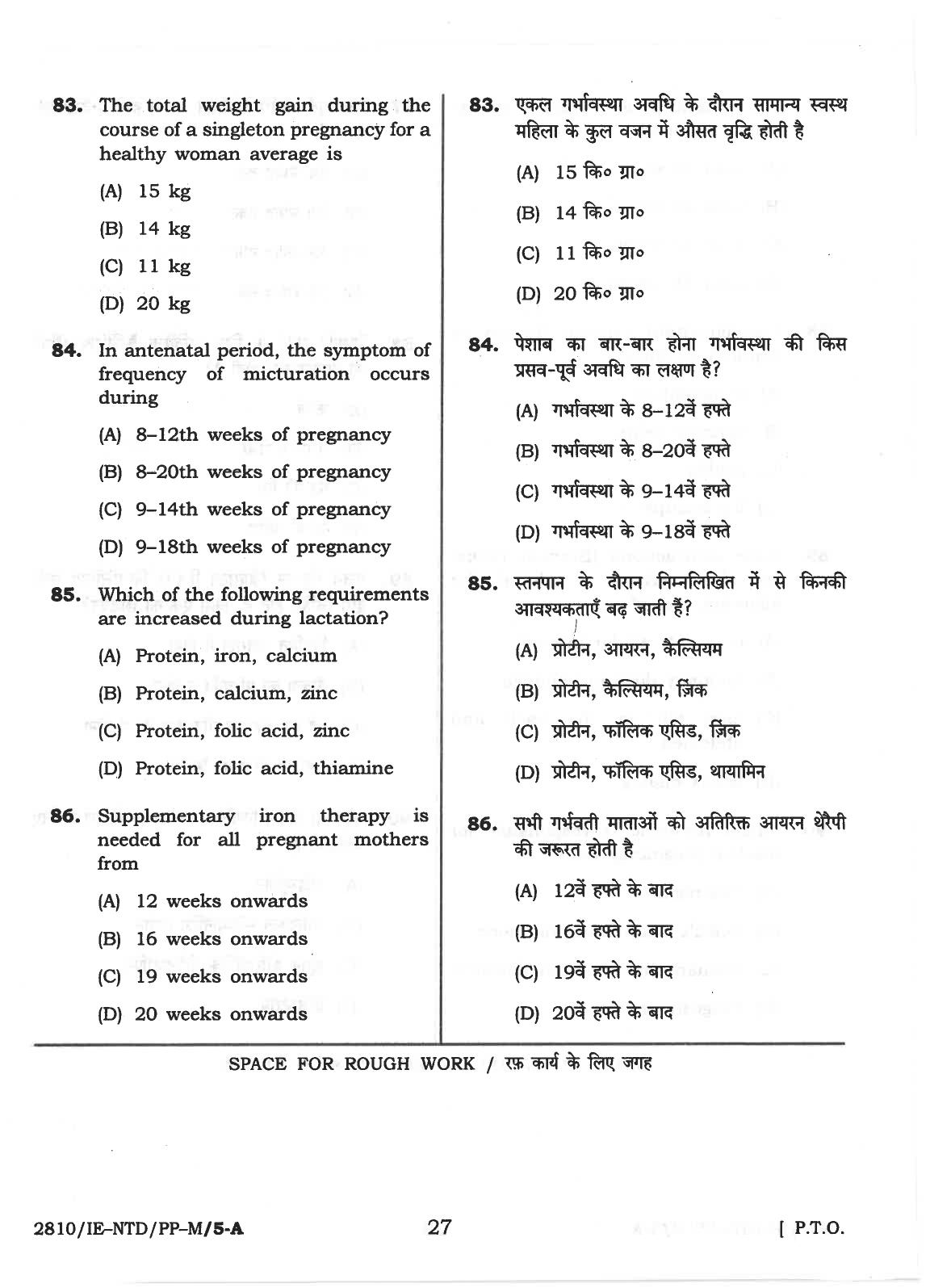 CG M.Sc Nursing 2018 Question Paper - Page 27