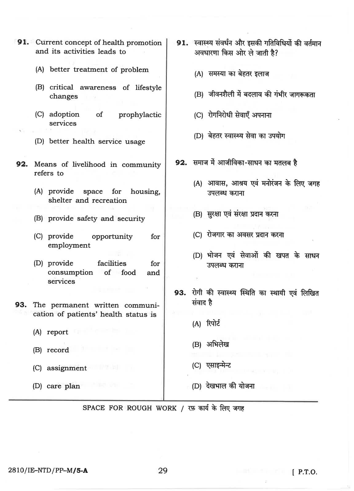 CG M.Sc Nursing 2018 Question Paper - Page 29