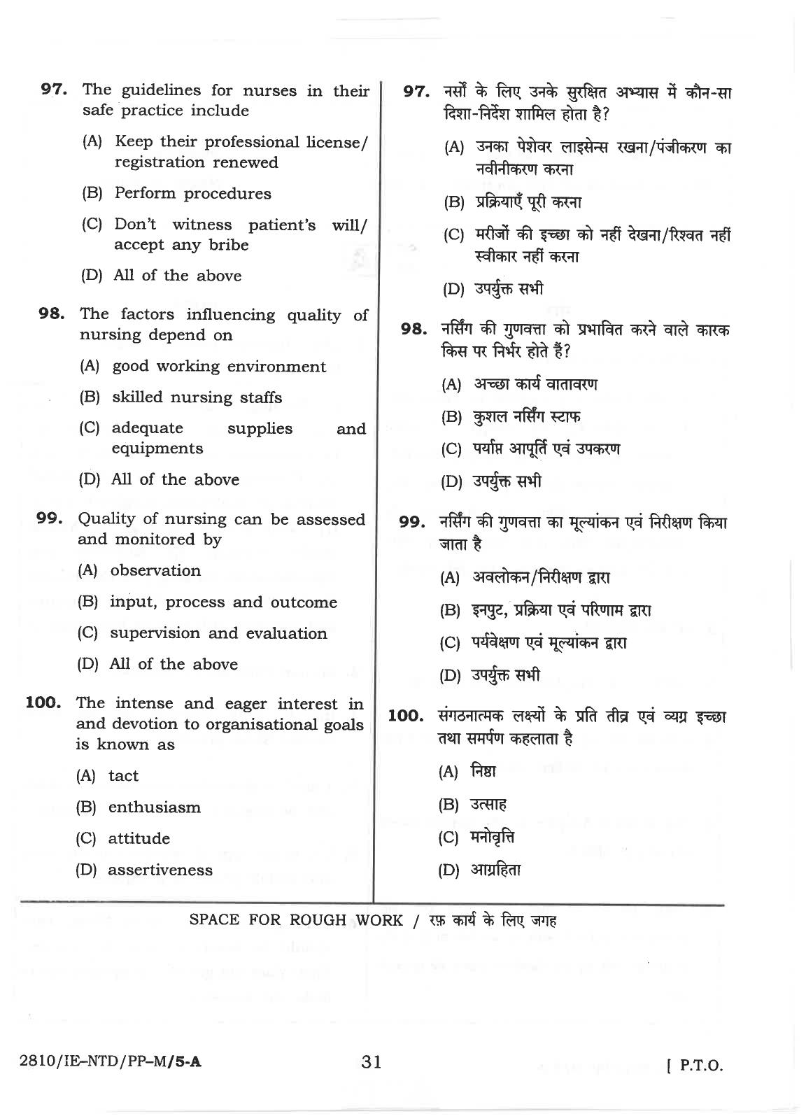 CG M.Sc Nursing 2018 Question Paper - Page 31