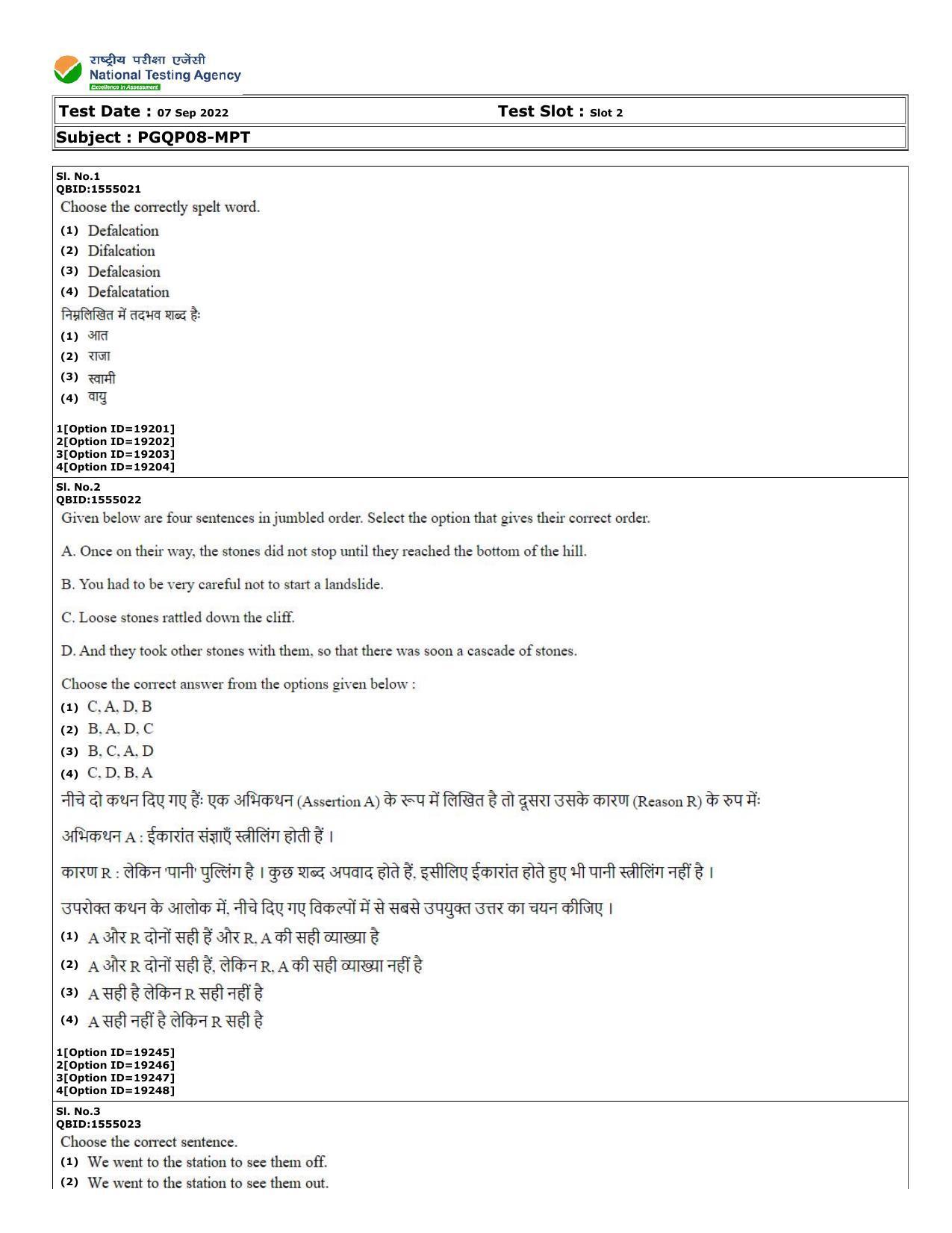 CUET (PG) 2022: PGQP-08 MPT (07-09-2022) Question Paper - Page 1