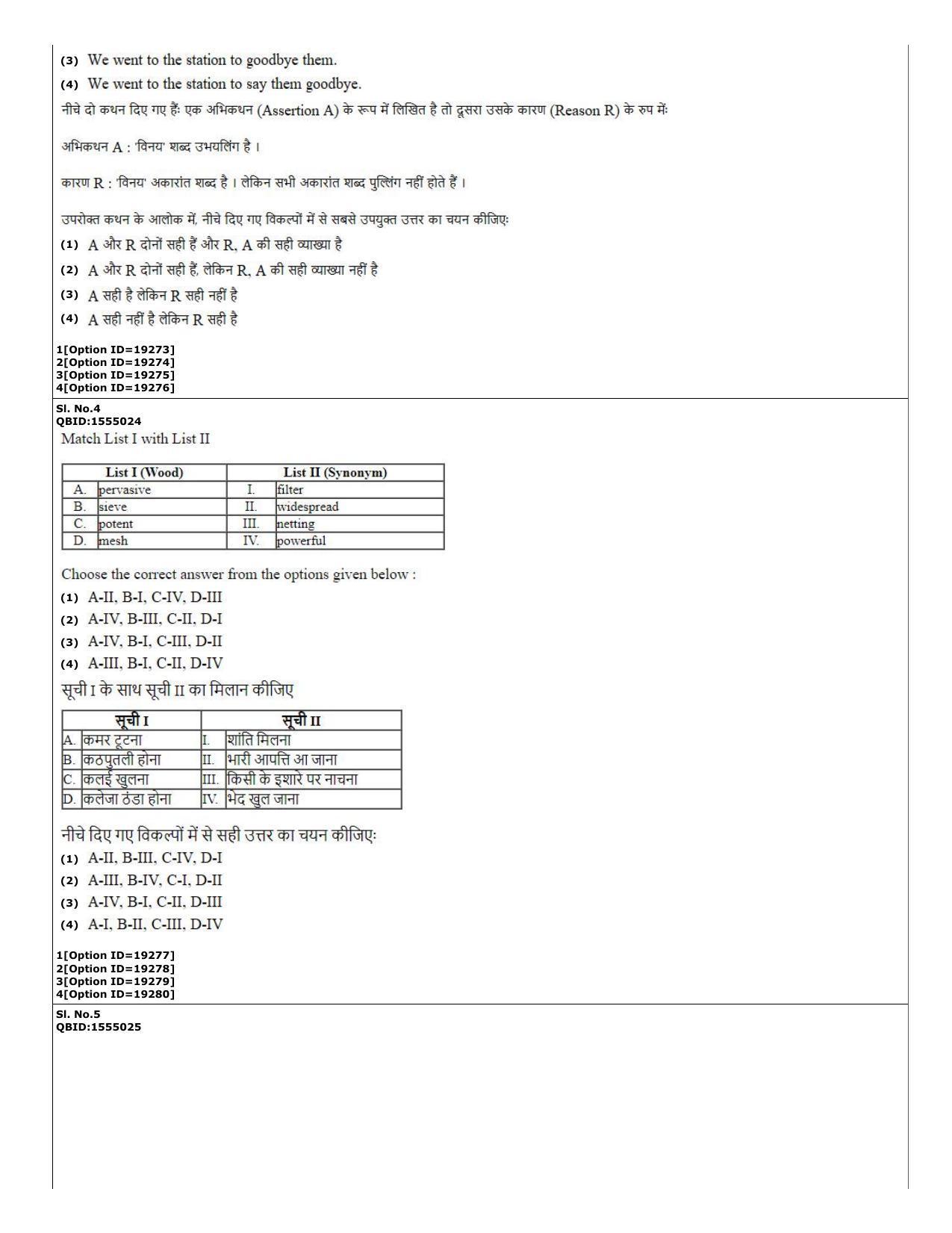CUET (PG) 2022: PGQP-08 MPT (07-09-2022) Question Paper - Page 2