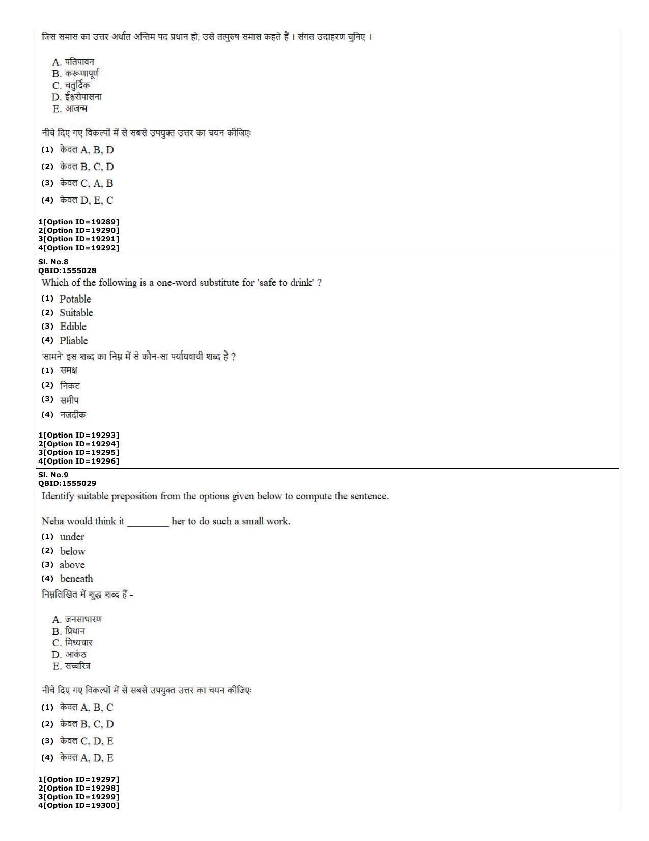 CUET (PG) 2022: PGQP-08 MPT (07-09-2022) Question Paper - Page 4