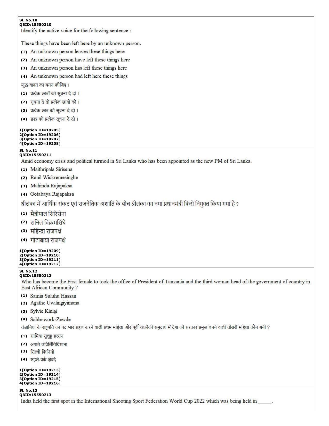 CUET (PG) 2022: PGQP-08 MPT (07-09-2022) Question Paper - Page 5