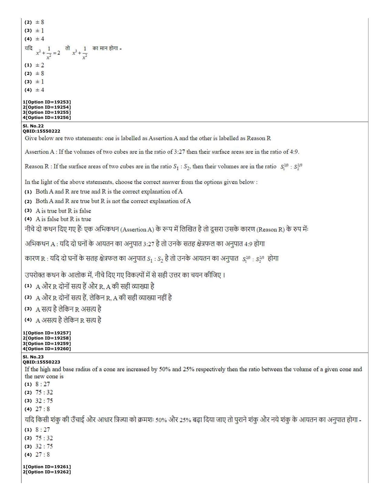 CUET (PG) 2022: PGQP-08 MPT (07-09-2022) Question Paper - Page 10