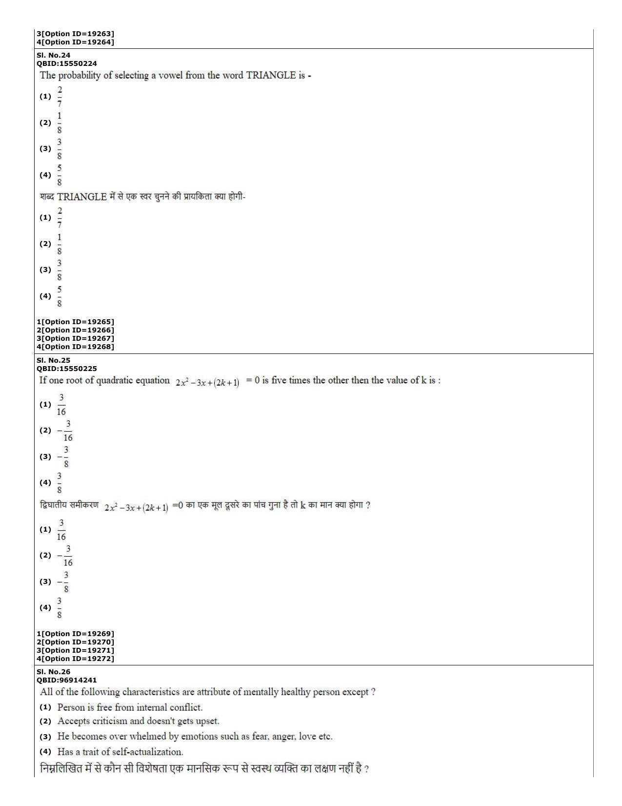CUET (PG) 2022: PGQP-08 MPT (07-09-2022) Question Paper - Page 11