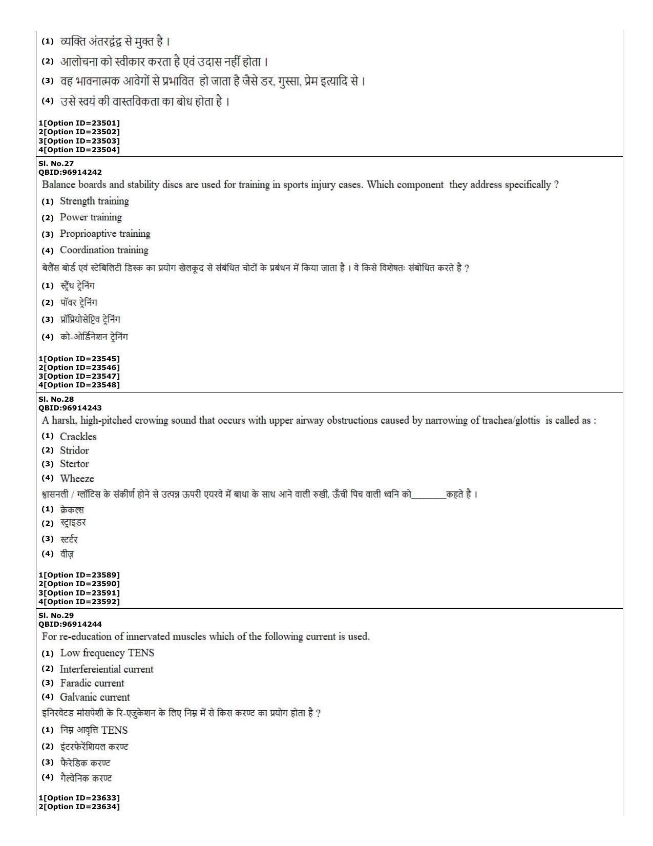 CUET (PG) 2022: PGQP-08 MPT (07-09-2022) Question Paper - Page 12