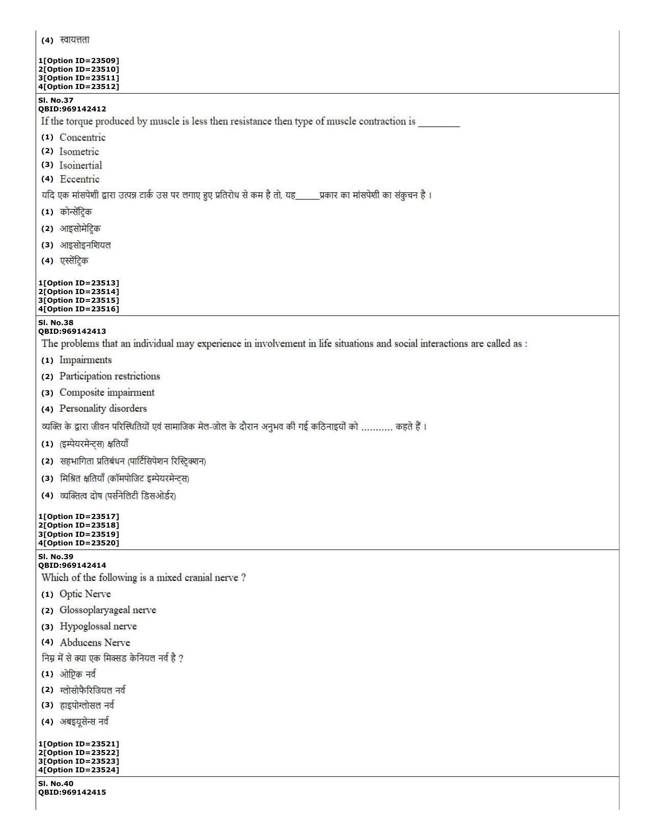 CUET (PG) 2022: PGQP-08 MPT (07-09-2022) Question Paper - Page 15