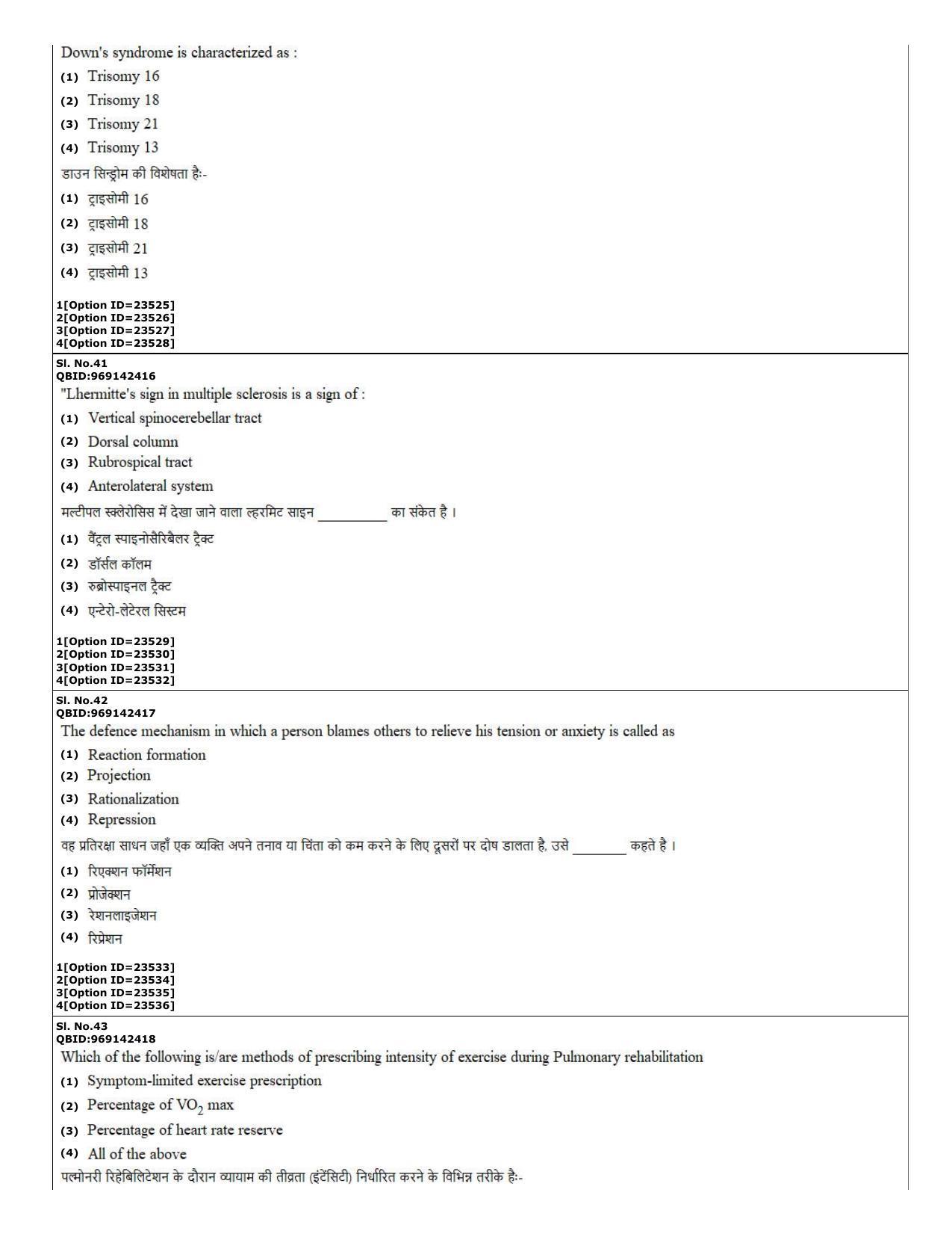 CUET (PG) 2022: PGQP-08 MPT (07-09-2022) Question Paper - Page 16