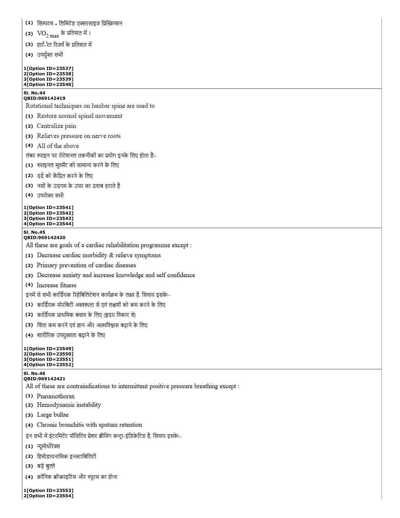 CUET (PG) 2022: PGQP-08 MPT (07-09-2022) Question Paper - Page 17