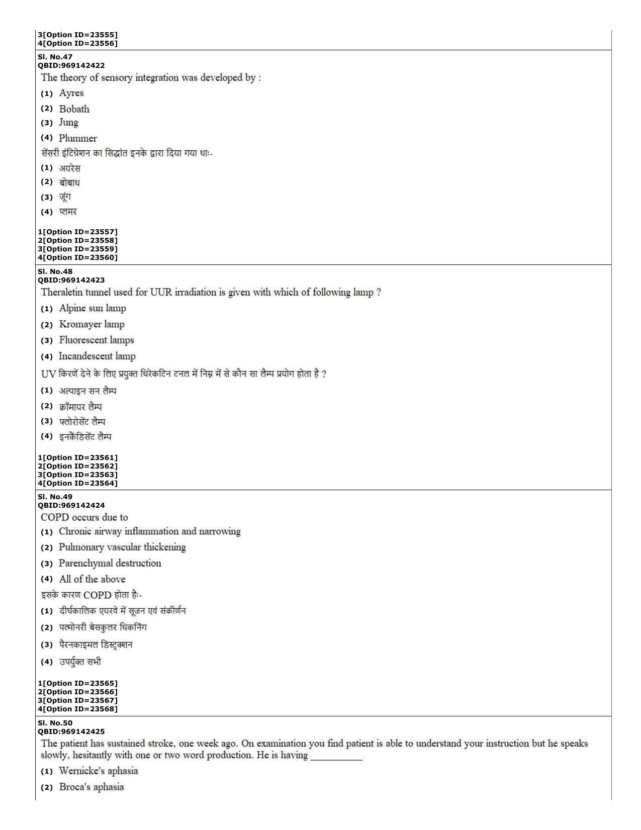 CUET (PG) 2022: PGQP-08 MPT (07-09-2022) Question Paper - Page 18