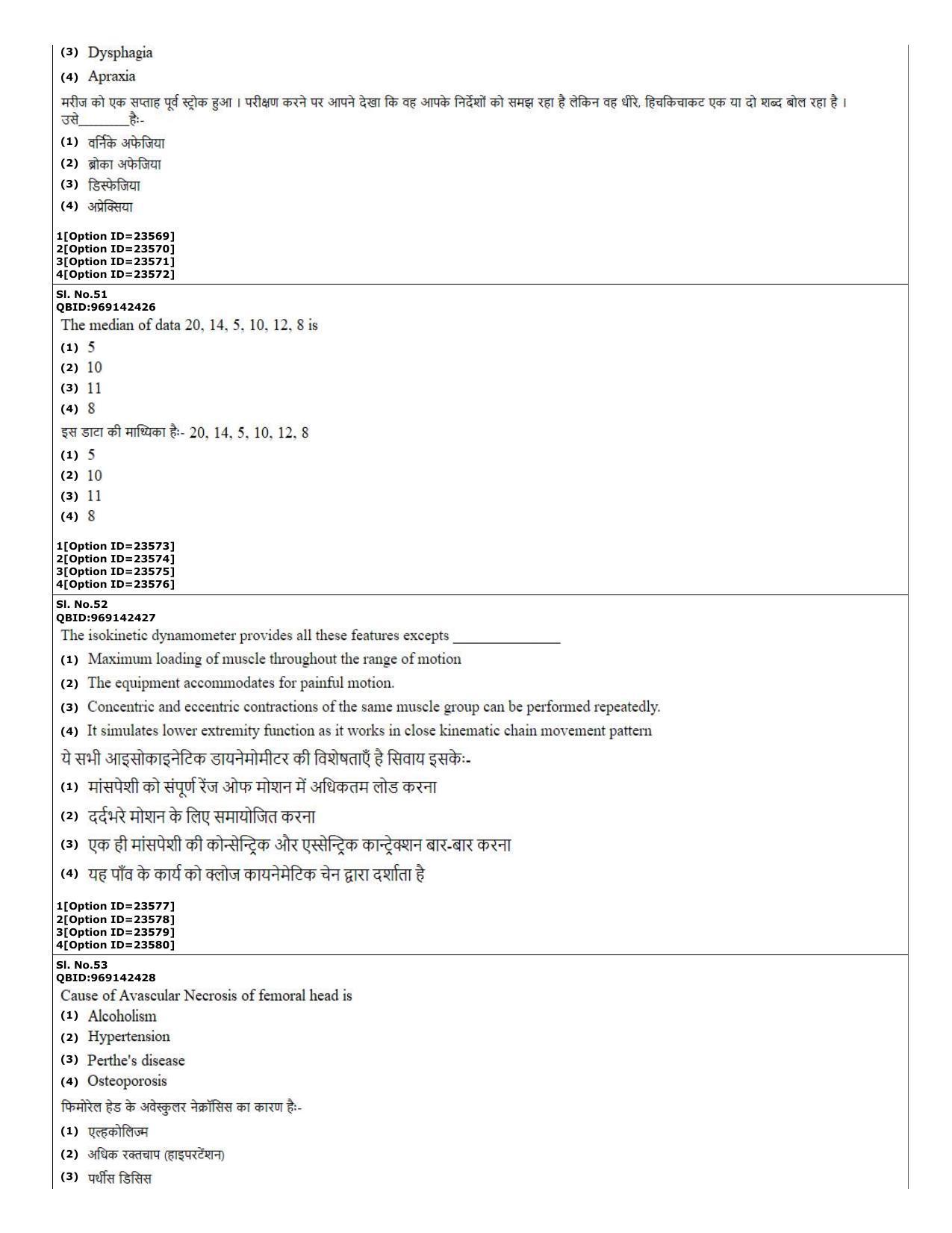 CUET (PG) 2022: PGQP-08 MPT (07-09-2022) Question Paper - Page 19