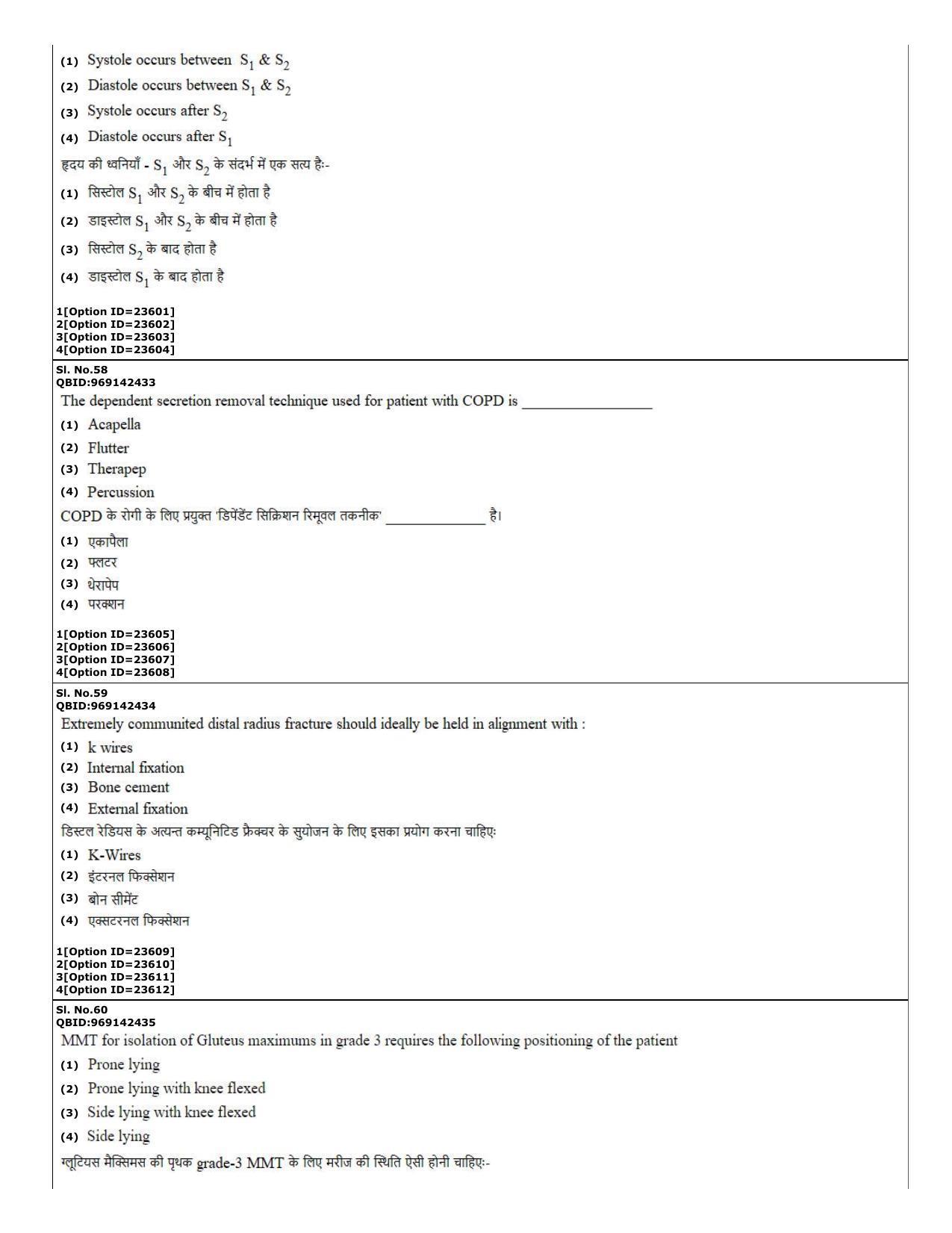 CUET (PG) 2022: PGQP-08 MPT (07-09-2022) Question Paper - Page 21