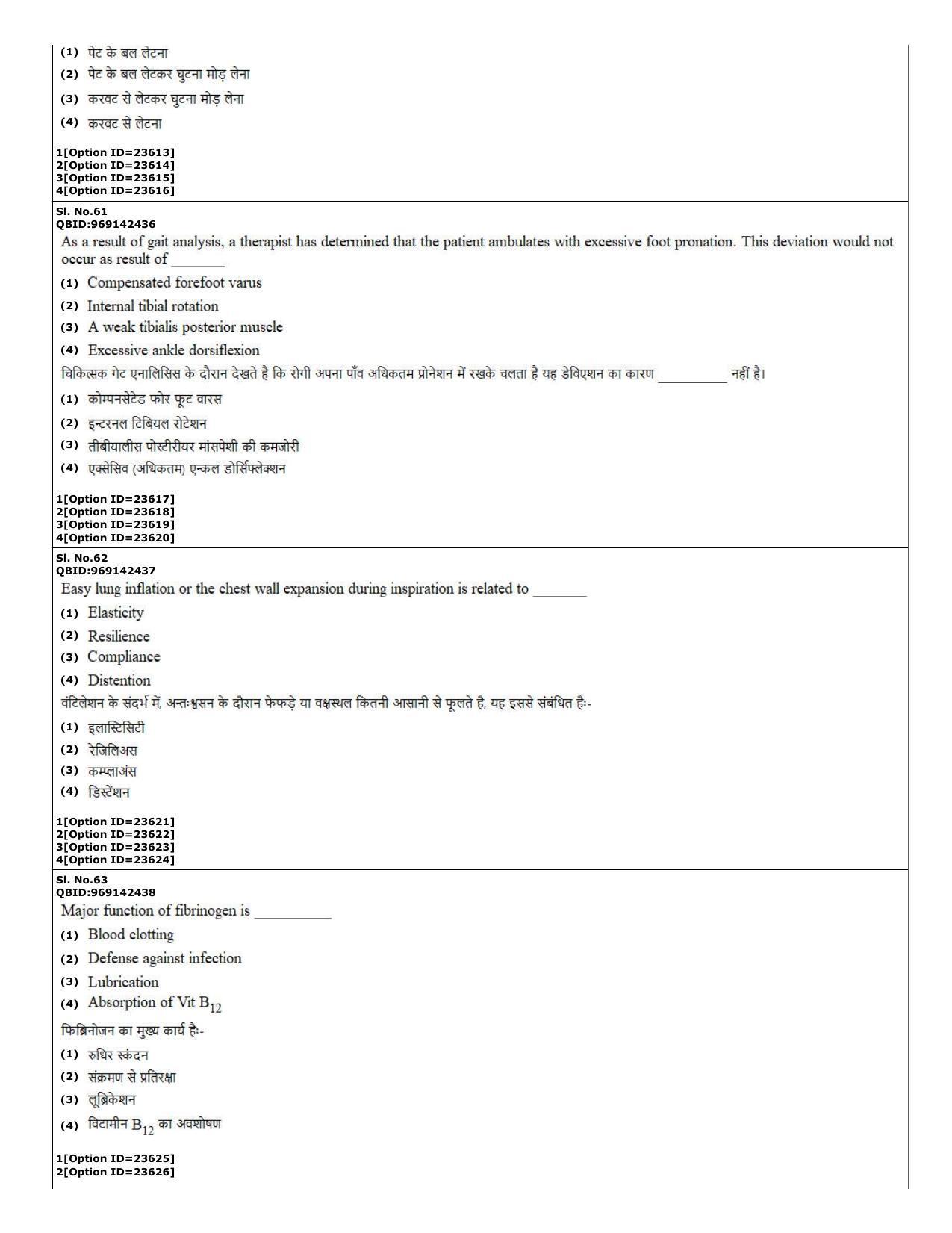 CUET (PG) 2022: PGQP-08 MPT (07-09-2022) Question Paper - Page 22