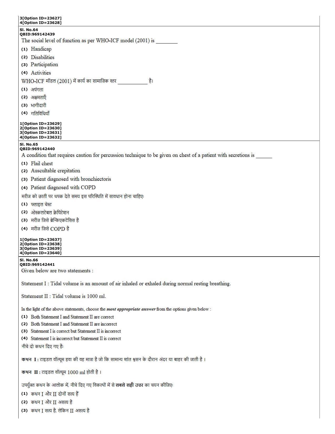 CUET (PG) 2022: PGQP-08 MPT (07-09-2022) Question Paper - Page 23