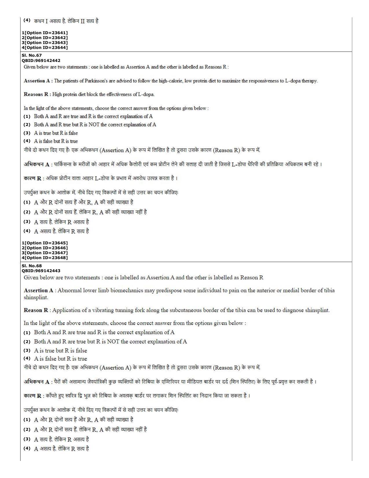 CUET (PG) 2022: PGQP-08 MPT (07-09-2022) Question Paper - Page 24