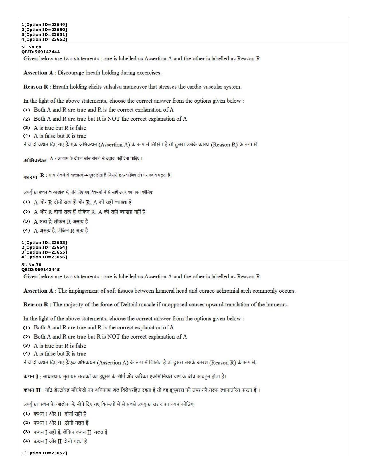 CUET (PG) 2022: PGQP-08 MPT (07-09-2022) Question Paper - Page 25