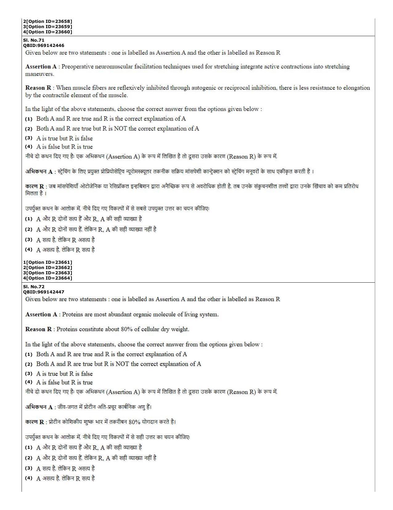 CUET (PG) 2022: PGQP-08 MPT (07-09-2022) Question Paper - Page 26