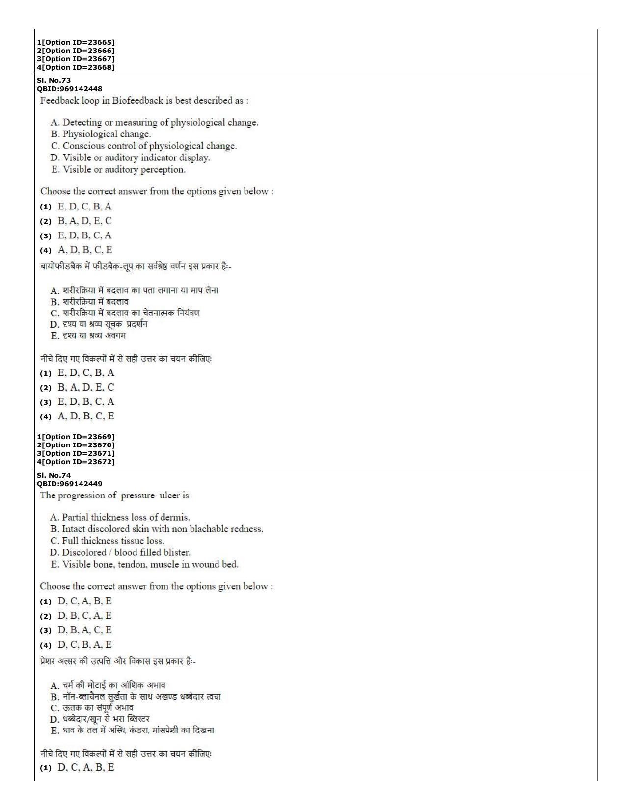 CUET (PG) 2022: PGQP-08 MPT (07-09-2022) Question Paper - Page 27