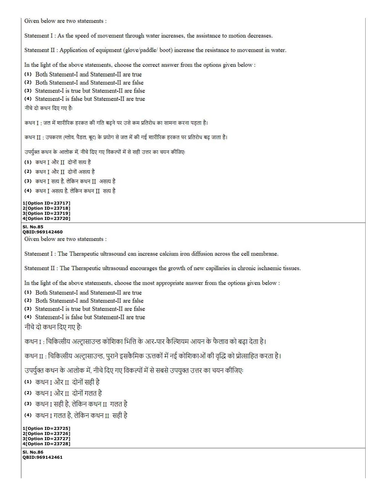 CUET (PG) 2022: PGQP-08 MPT (07-09-2022) Question Paper - Page 33