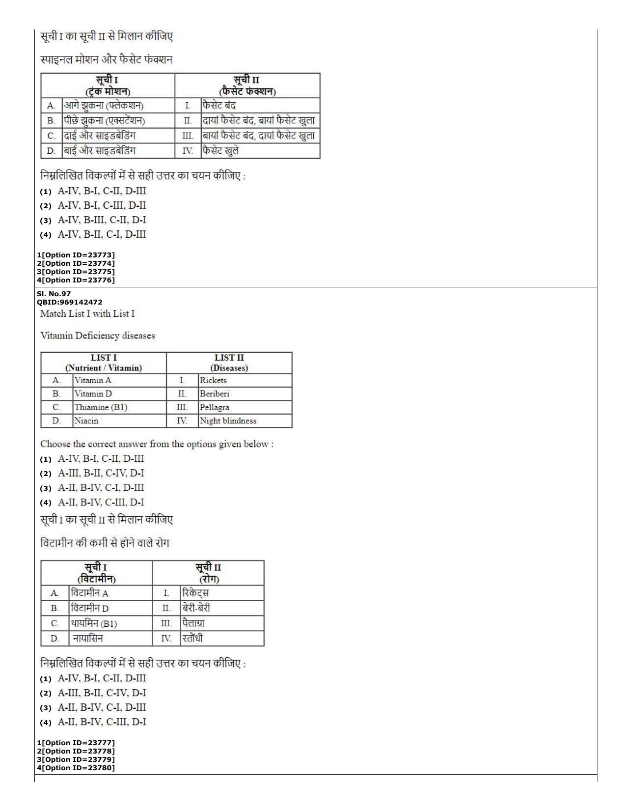 CUET (PG) 2022: PGQP-08 MPT (07-09-2022) Question Paper - Page 40
