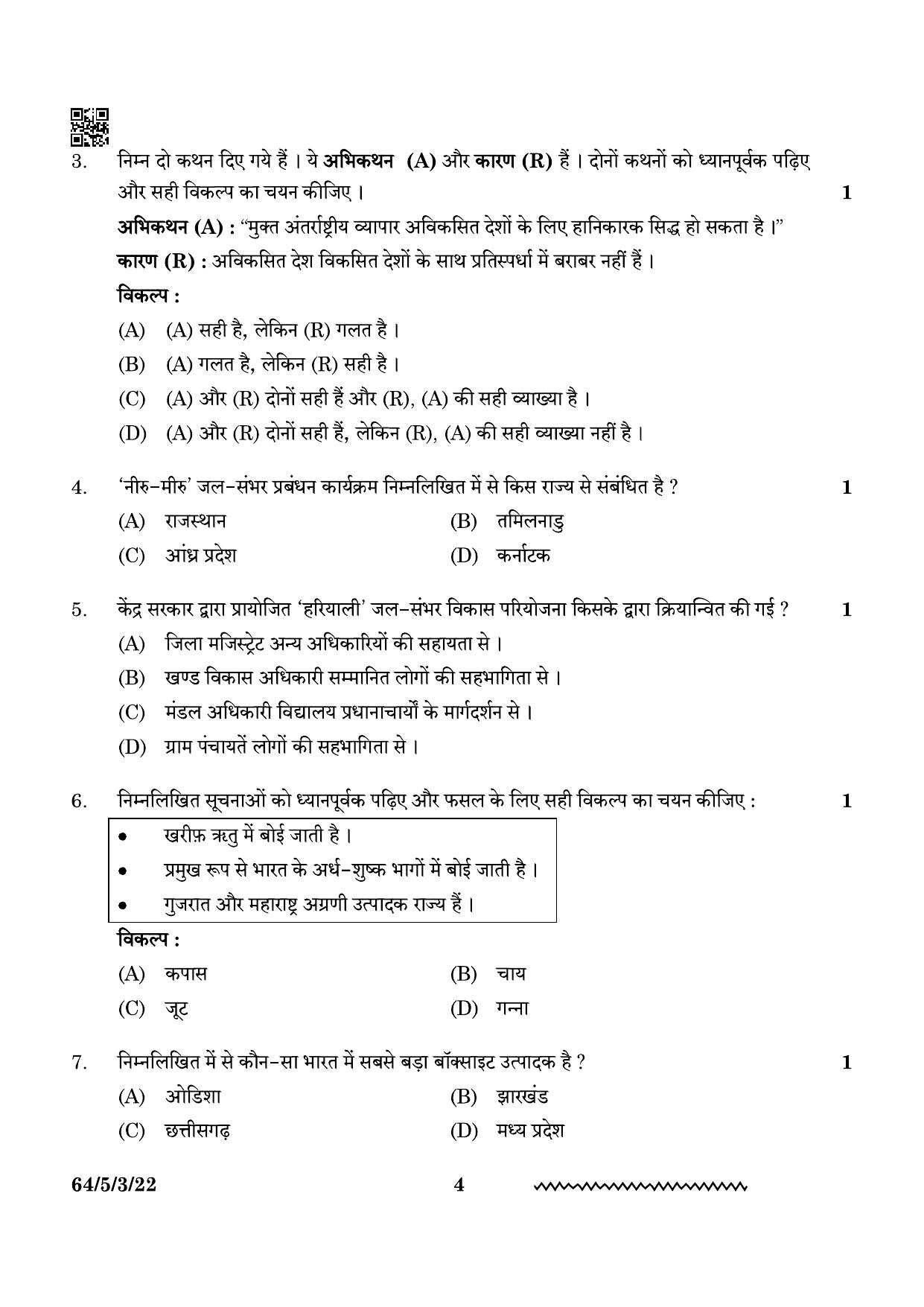 CBSE Class 12 64-5-3 Geography 2024 Question Paper - Page 4
