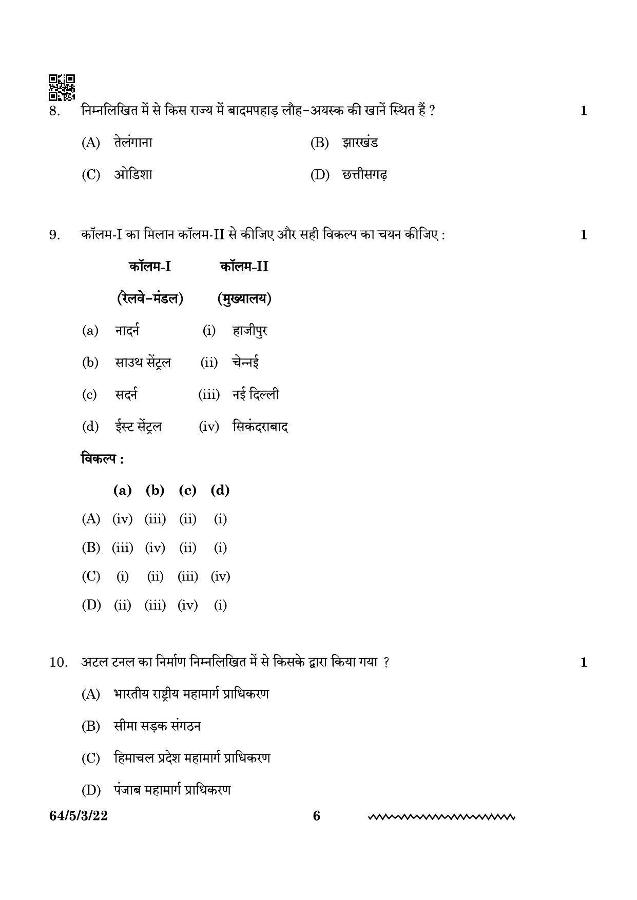 CBSE Class 12 64-5-3 Geography 2024 Question Paper - Page 6