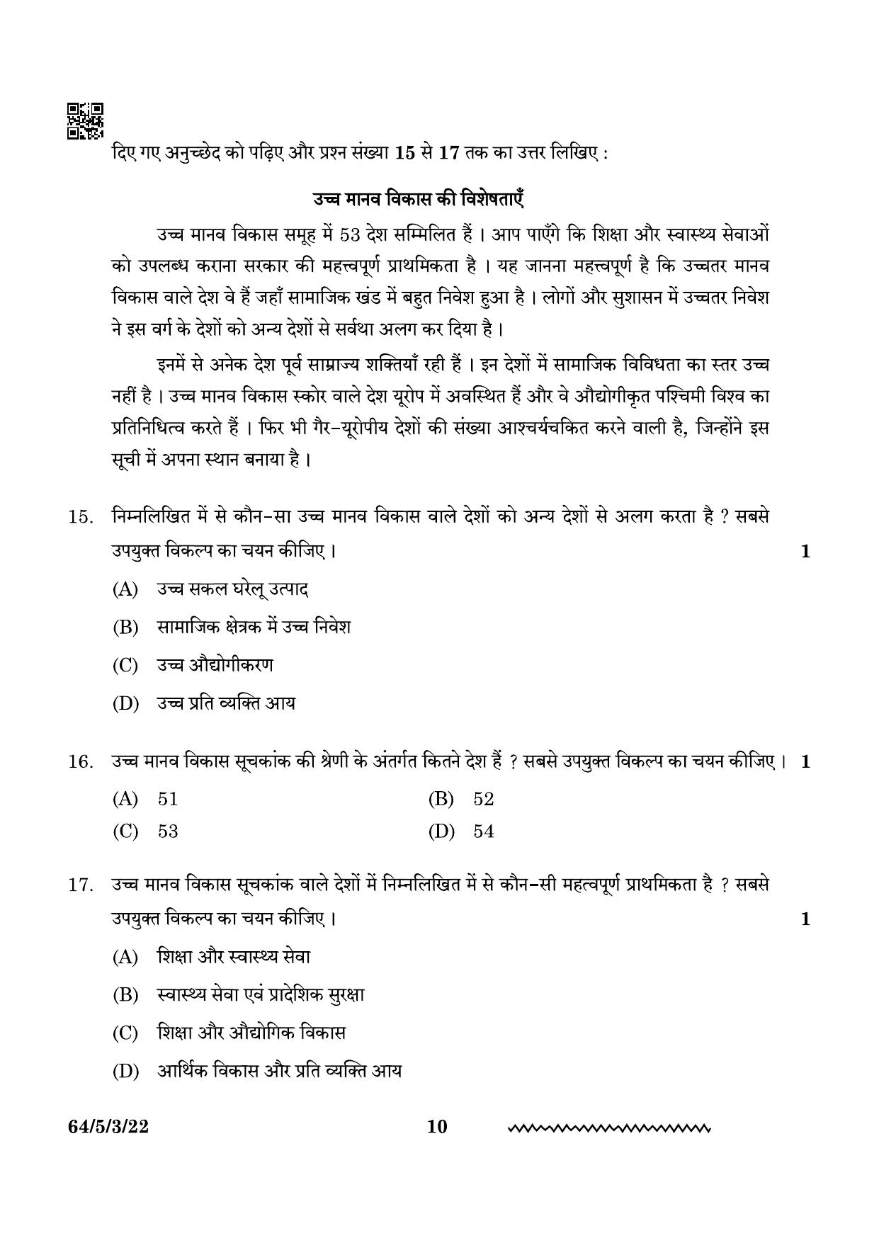 CBSE Class 12 64-5-3 Geography 2024 Question Paper - Page 10
