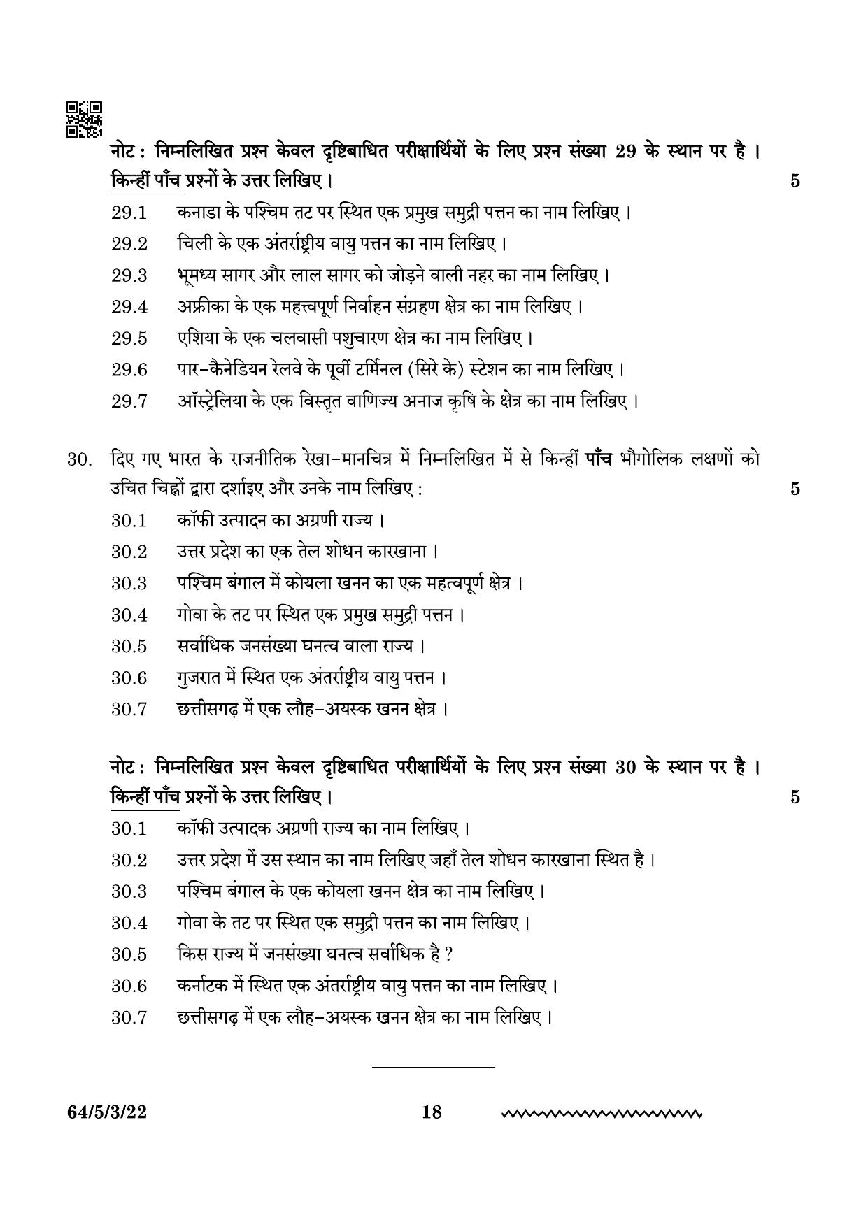 CBSE Class 12 64-5-3 Geography 2024 Question Paper - Page 18