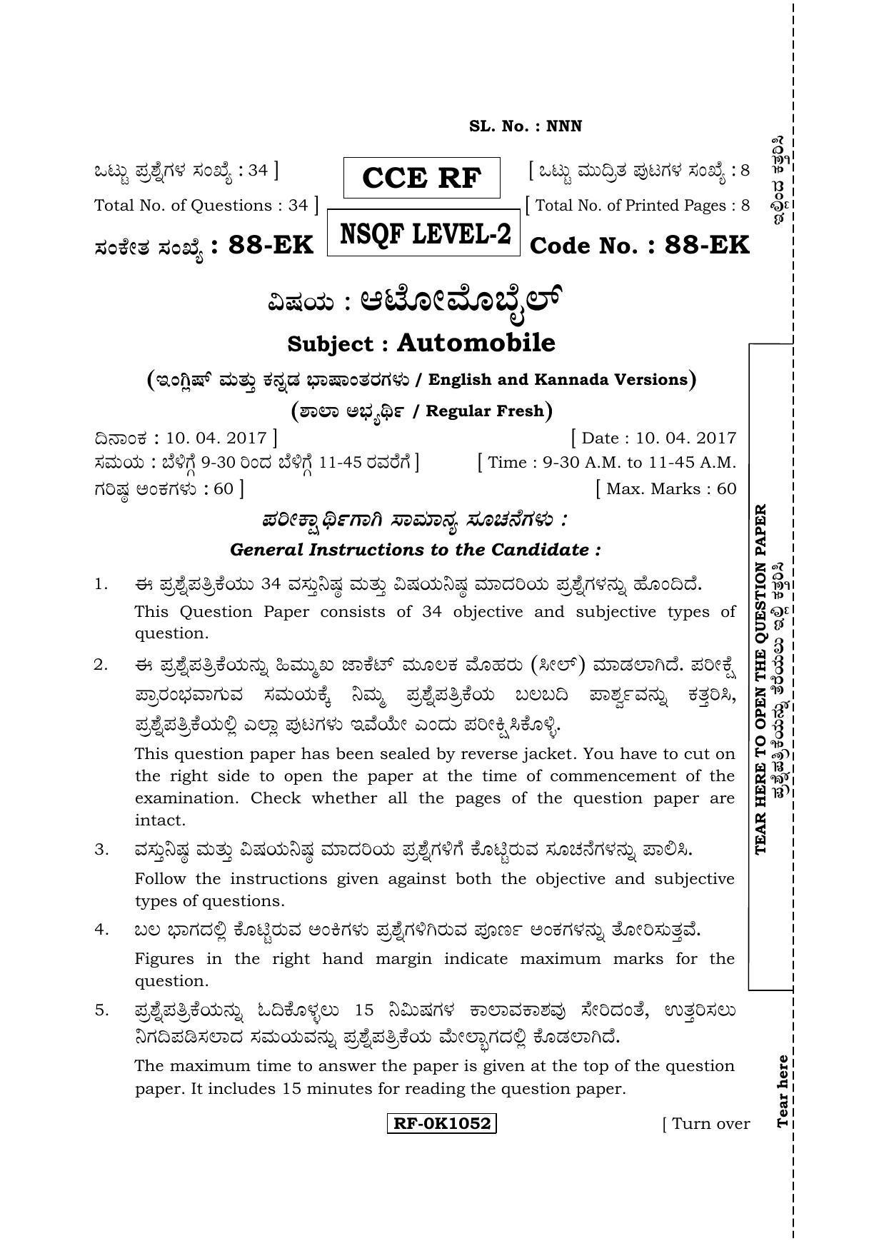 Karnataka SSLC Automobile - English & Kannada (88-EK Level-2_n3) April 2017 Question Paper - Page 1