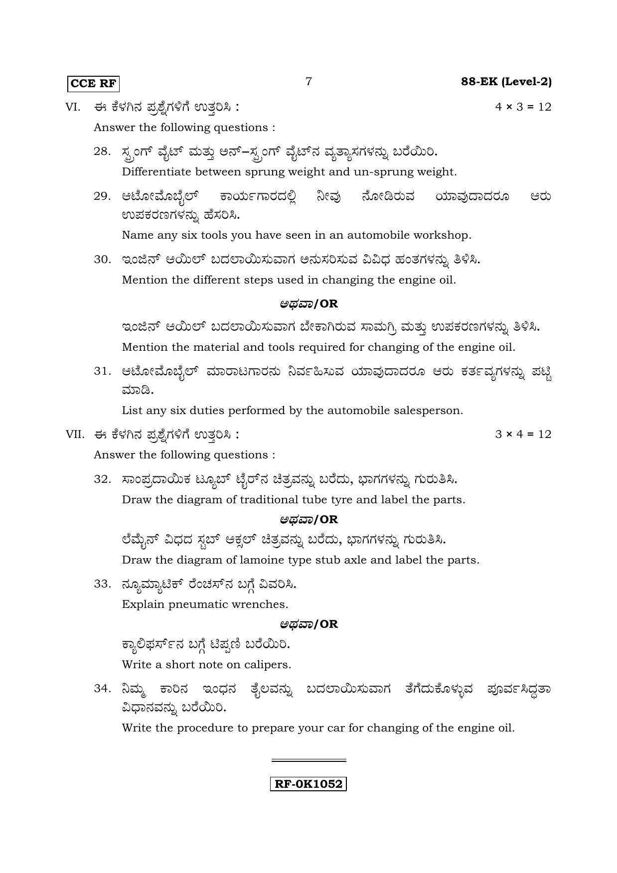 Karnataka SSLC Automobile - English & Kannada (88-EK Level-2_n3) April 2017 Question Paper - Page 7
