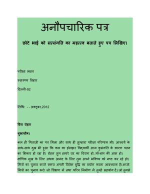 CBSE Worksheets for Class 8 Hindi Assignment 15