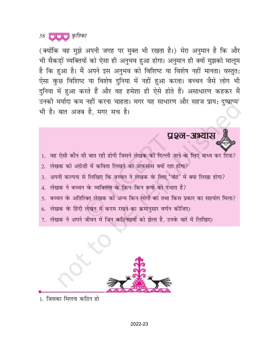 NCERT Book for Class 9 Hindi kritika Chapter 5 किस तरह आखिरकार मैं हिंदी में आया - Page 10