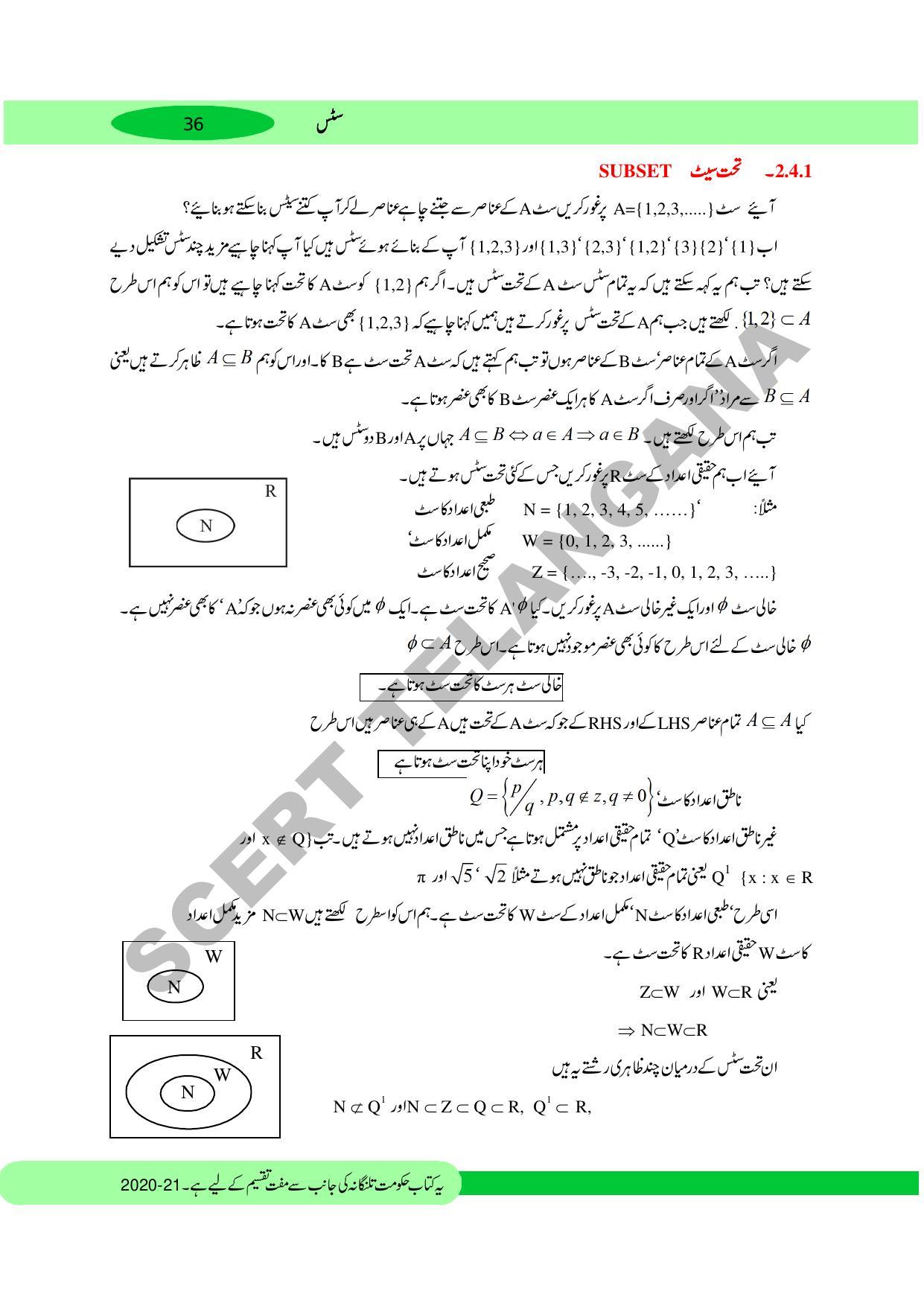 TS SCERT Class 10 Maths (Urdu Medium) Text Book - Page 46