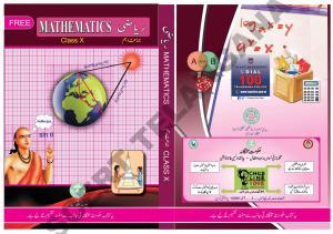 TS SCERT Class 10 Maths (Urdu Medium) Text Book