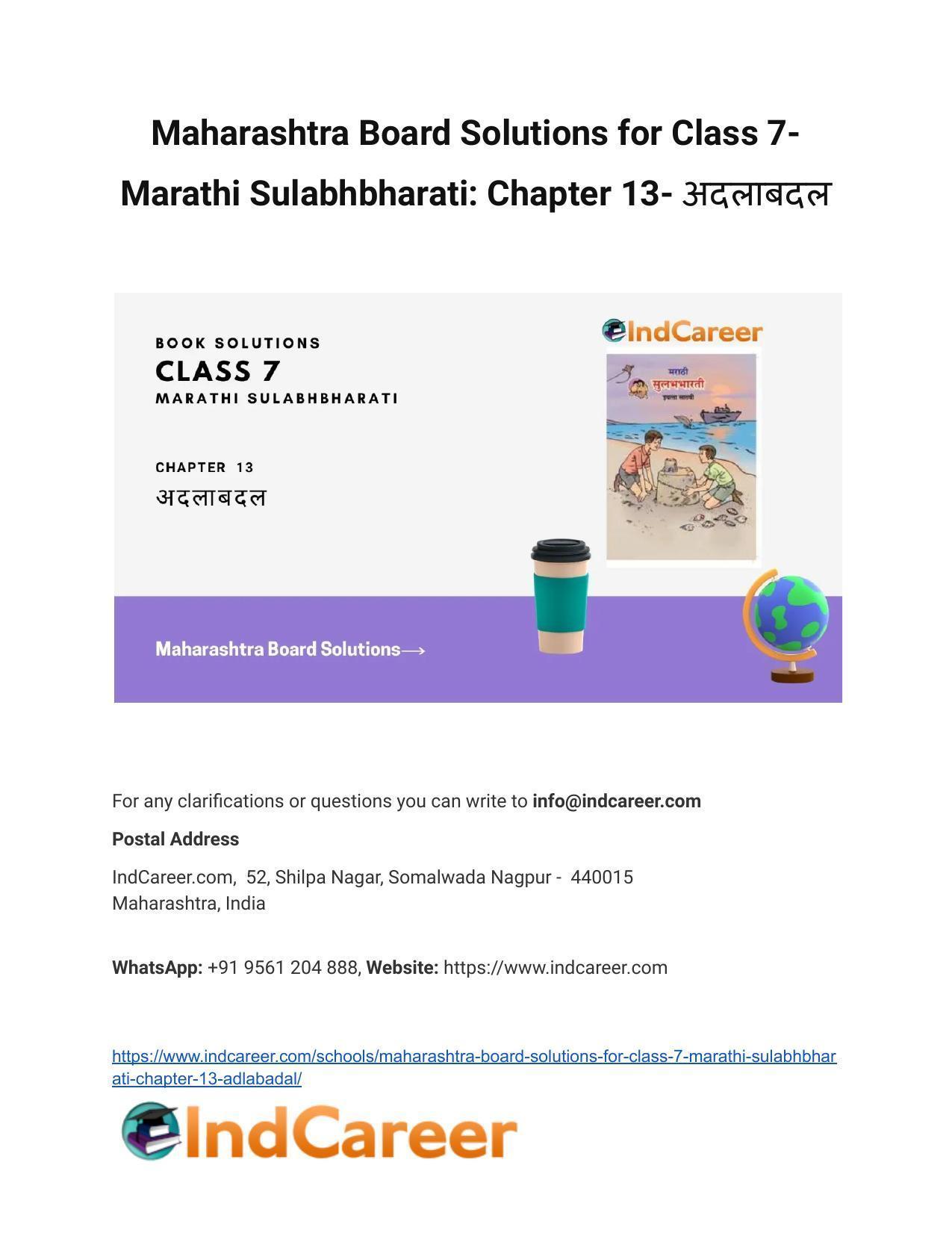 Maharashtra Board Solutions for Class 7- Marathi Sulabhbharati: Chapter 13- अदलाबदल - Page 1