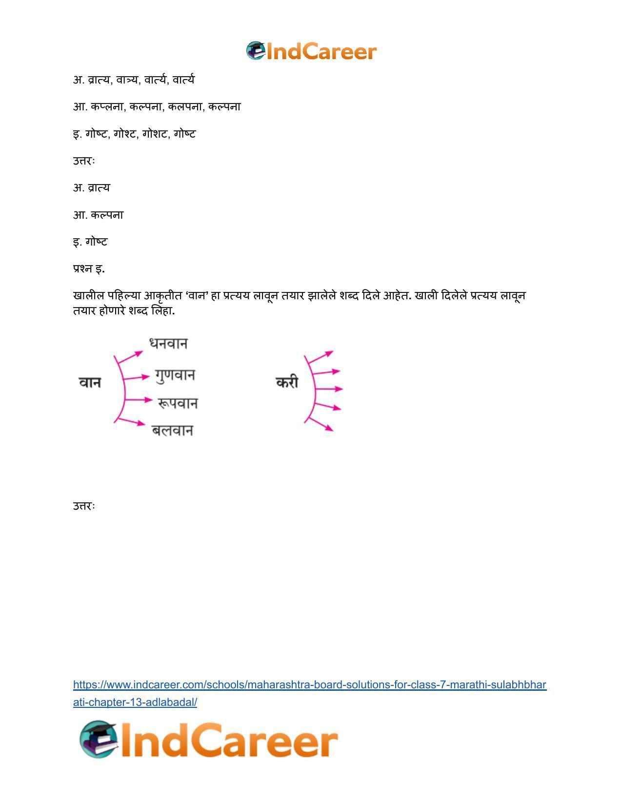 Maharashtra Board Solutions for Class 7- Marathi Sulabhbharati: Chapter 13- अदलाबदल - Page 5