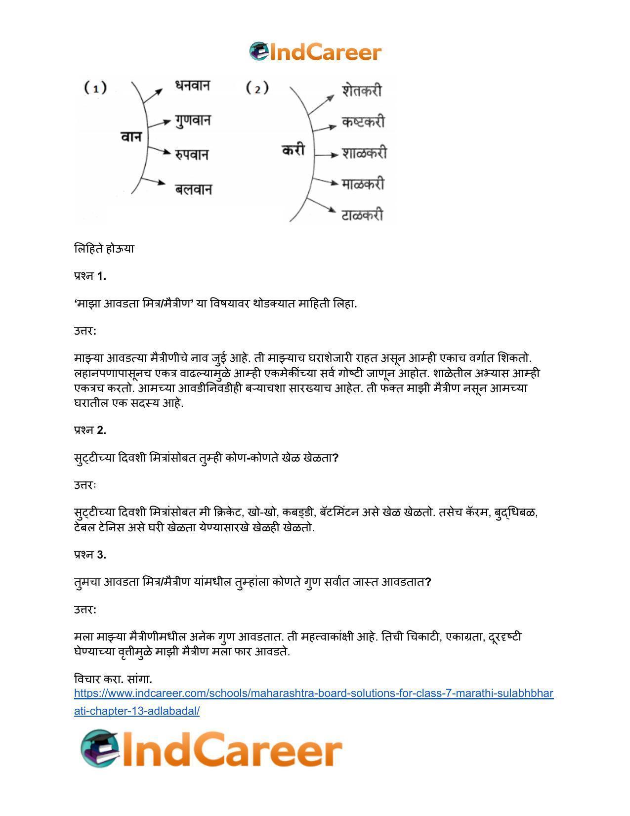 Maharashtra Board Solutions for Class 7- Marathi Sulabhbharati: Chapter 13- अदलाबदल - Page 6