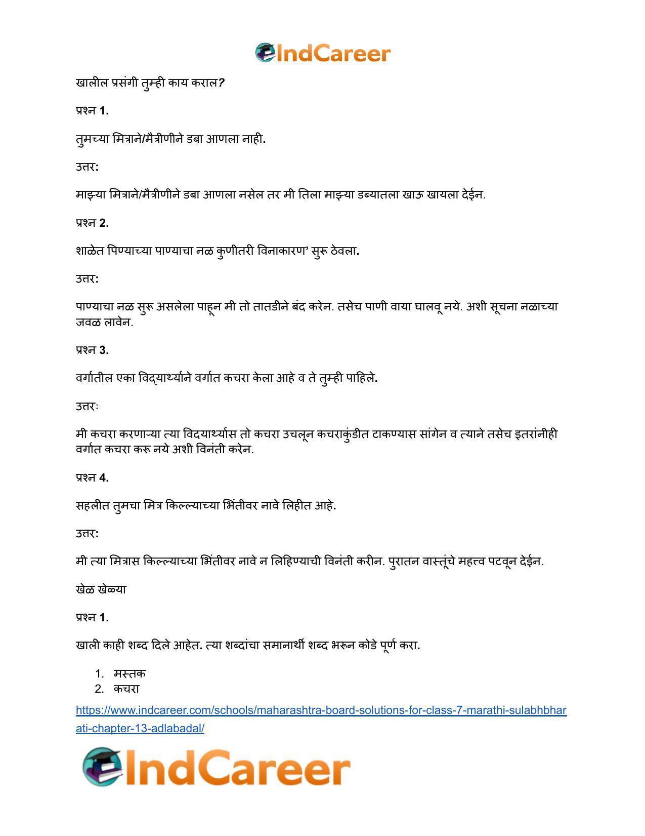 Maharashtra Board Solutions for Class 7- Marathi Sulabhbharati: Chapter 13- अदलाबदल - Page 7