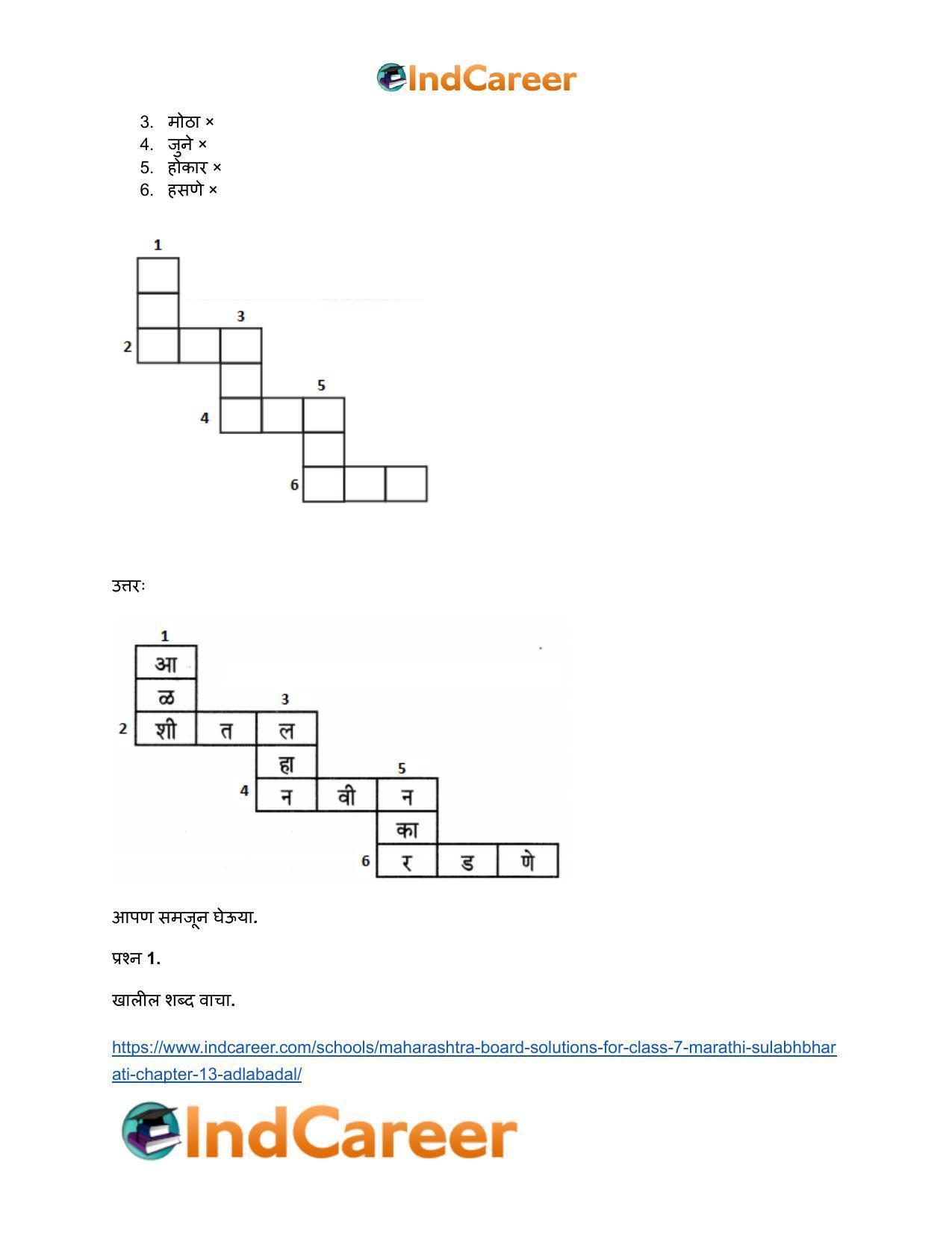 Maharashtra Board Solutions for Class 7- Marathi Sulabhbharati: Chapter 13- अदलाबदल - Page 9