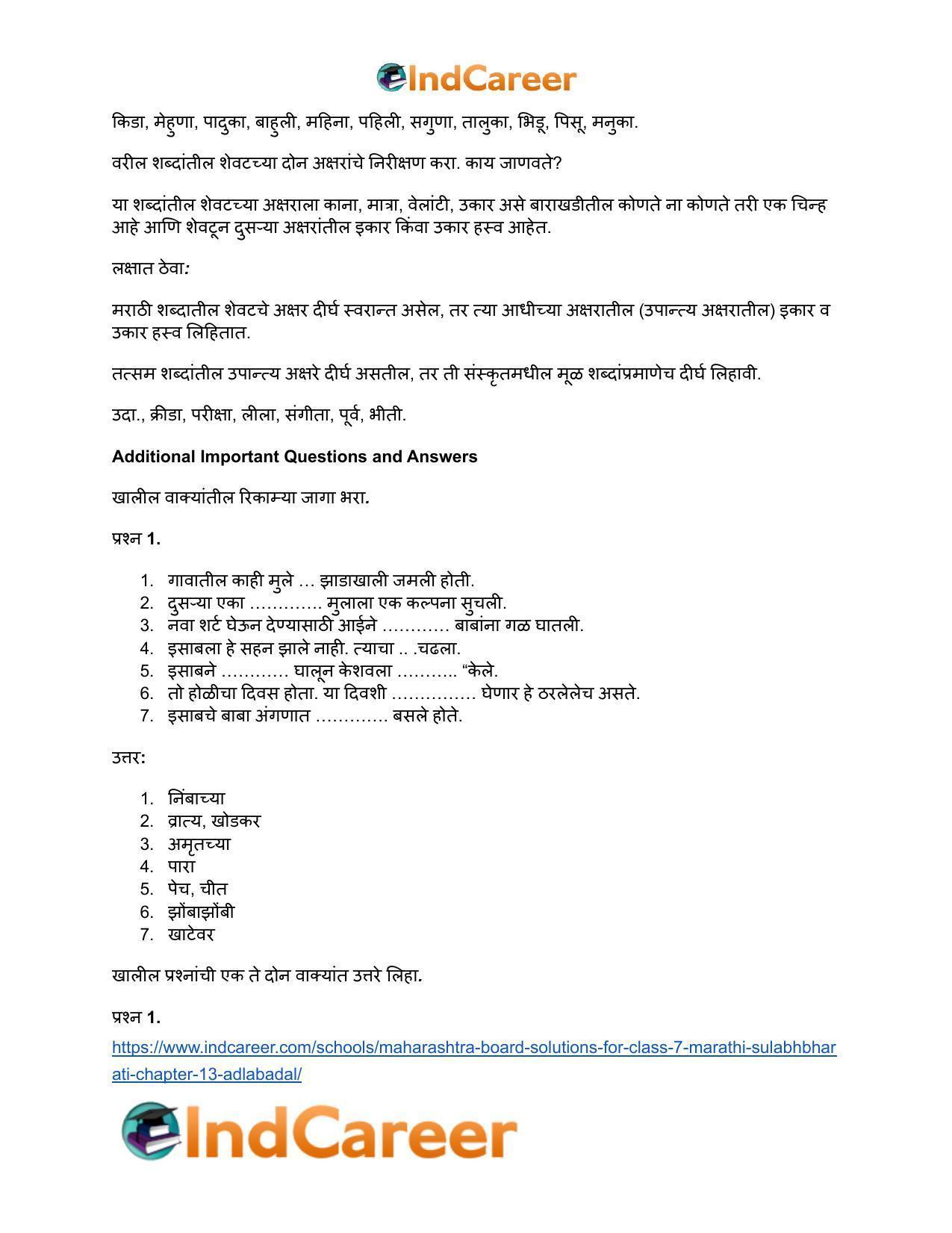 Maharashtra Board Solutions for Class 7- Marathi Sulabhbharati: Chapter 13- अदलाबदल - Page 10