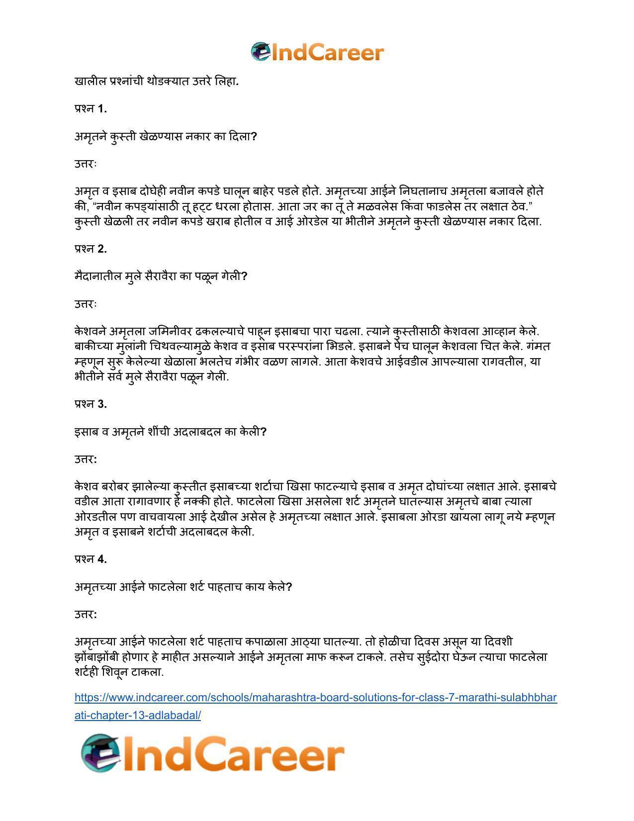 Maharashtra Board Solutions for Class 7- Marathi Sulabhbharati: Chapter 13- अदलाबदल - Page 13