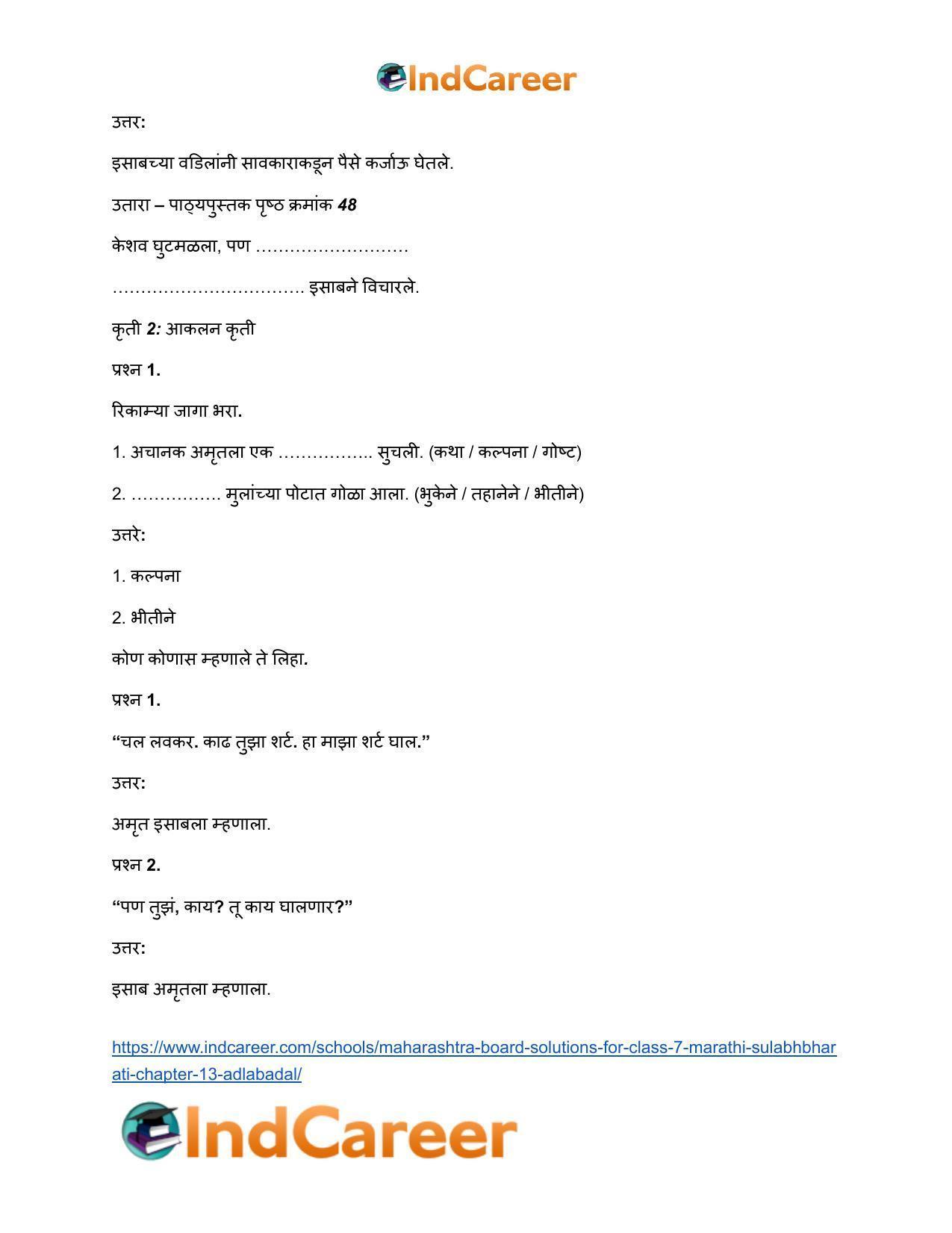 Maharashtra Board Solutions for Class 7- Marathi Sulabhbharati: Chapter 13- अदलाबदल - Page 15