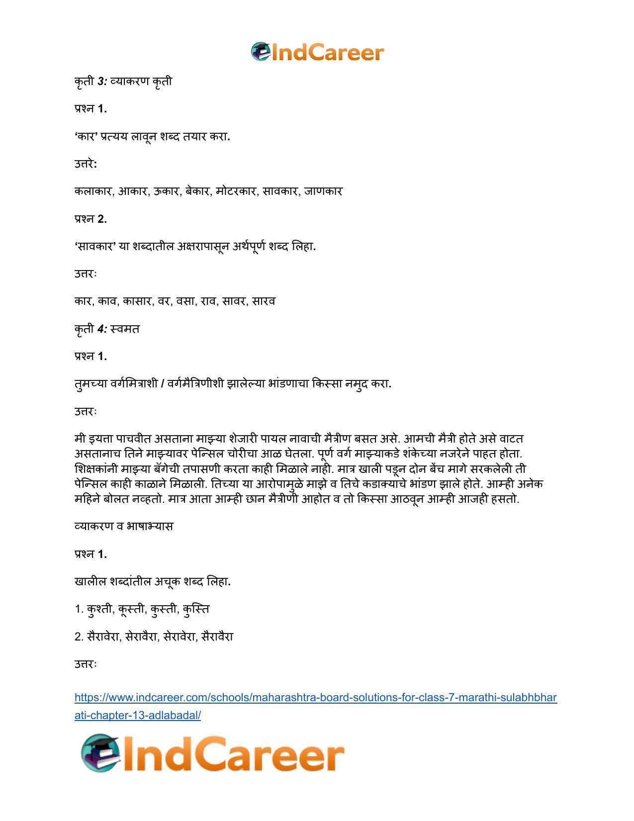 Maharashtra Board Solutions for Class 7- Marathi Sulabhbharati: Chapter 13- अदलाबदल - Page 16