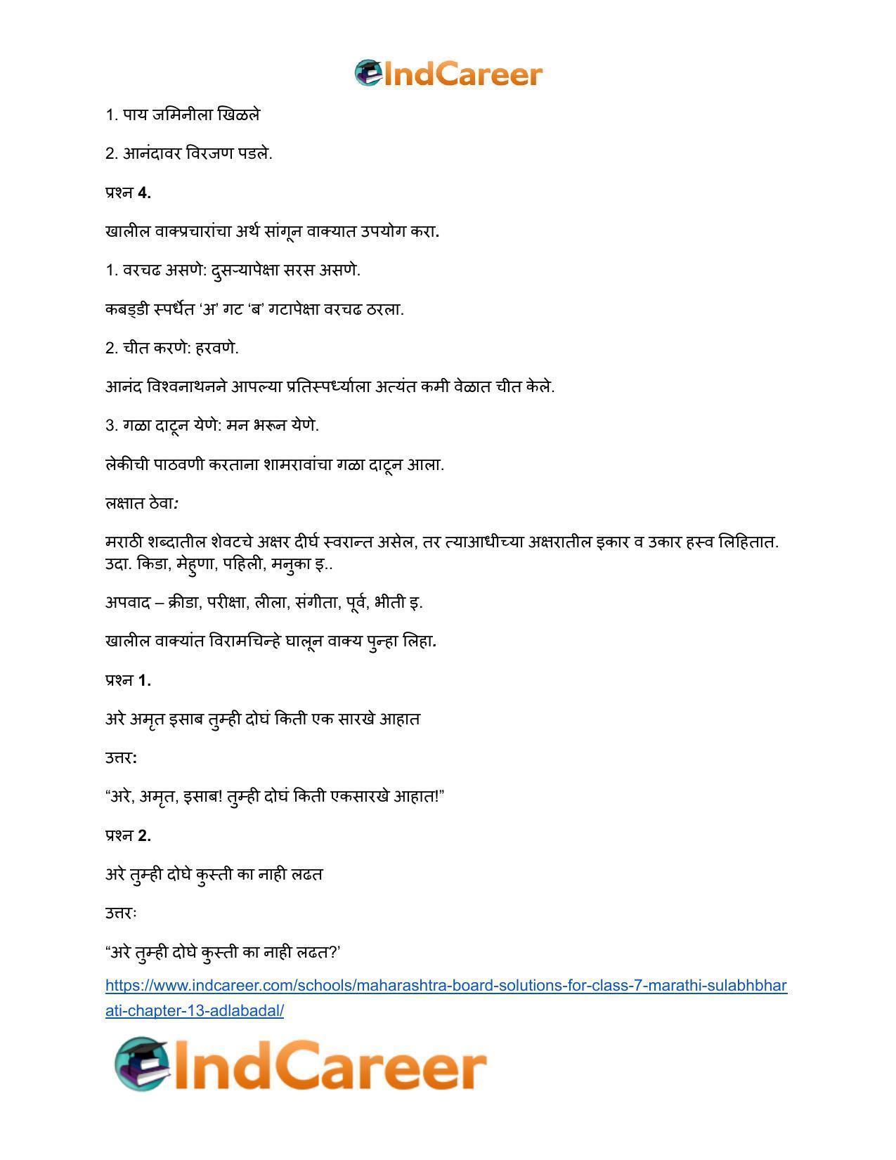 Maharashtra Board Solutions for Class 7- Marathi Sulabhbharati: Chapter 13- अदलाबदल - Page 18