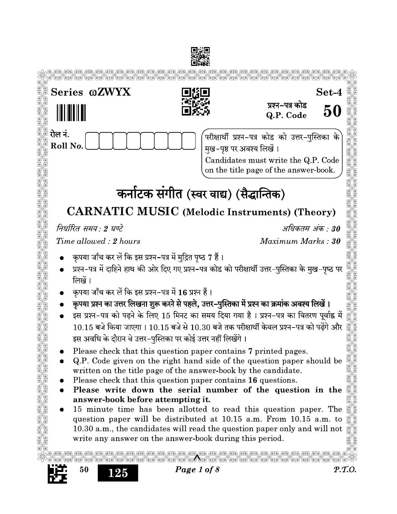 CBSE Class 10 50 CARNATIC MUSIC (Melodic Instruments) (Theory) 2023 Question Paper - Page 1