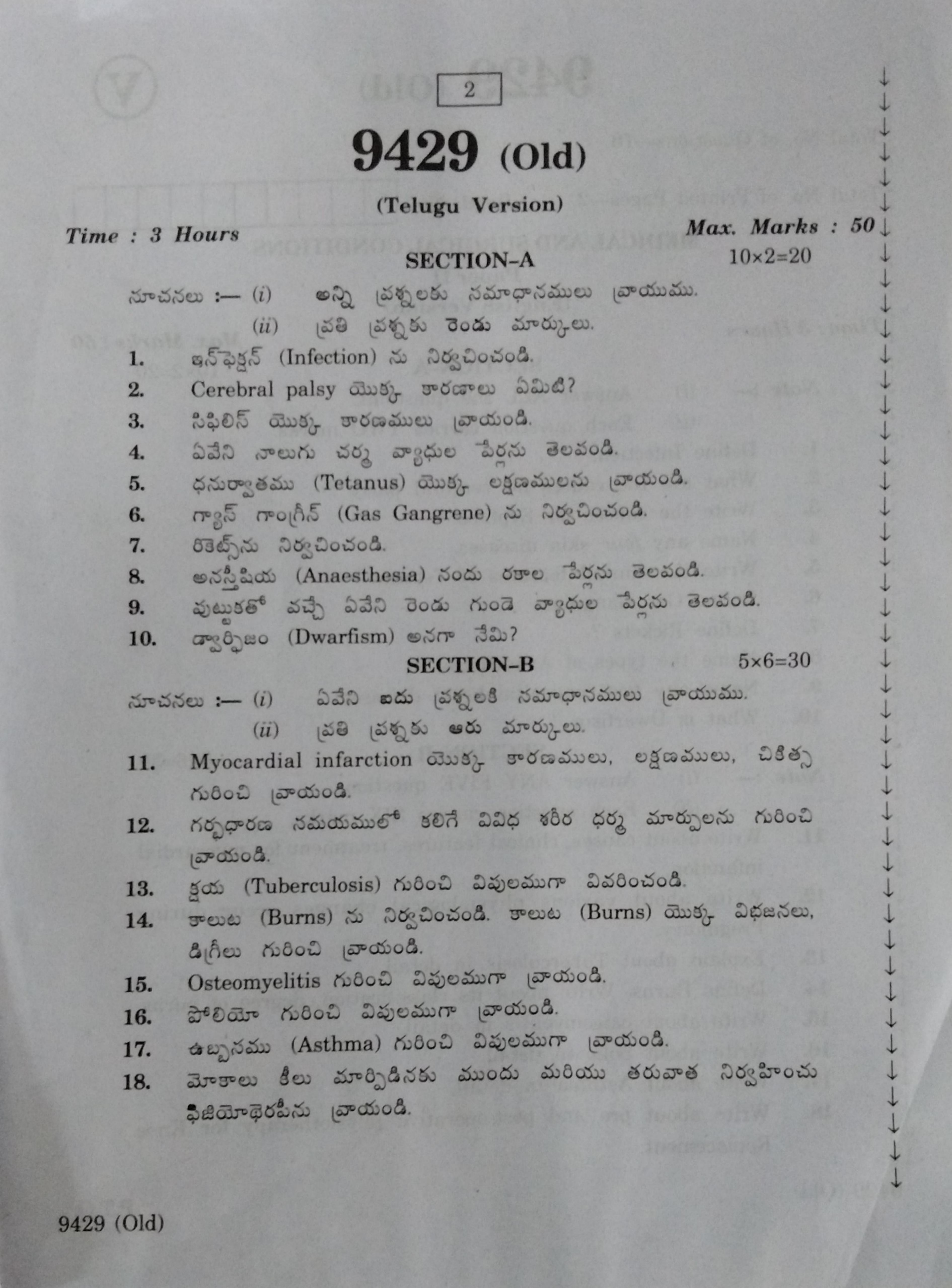 AP Inter 2nd Year Medical Surgical Conditions-II (old) March-2020-Vocational Question Paper - Page 2